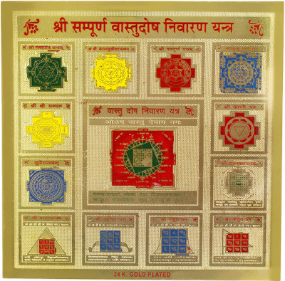 

Jewel99 Copper Yantra(Pack of 1)