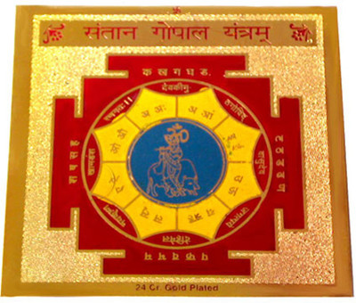 

ShubhBhakti Santan Gopal Yantra Gold, Copper Yantra(Pack of 1)
