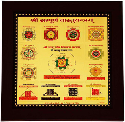 

Shree Sai Gold Plated Shree Sampoorn Vastu Yantra Plated Yantra(Pack of 1)