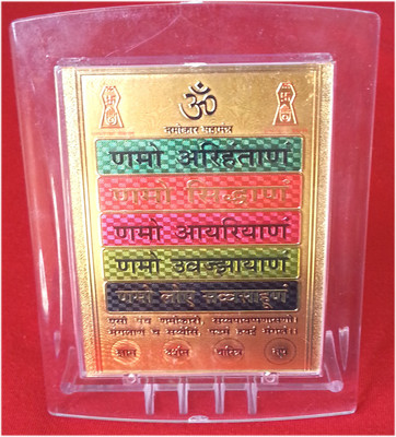 

Gold Art 4 U Om Namokar Fiber Yantra(Pack of 1)