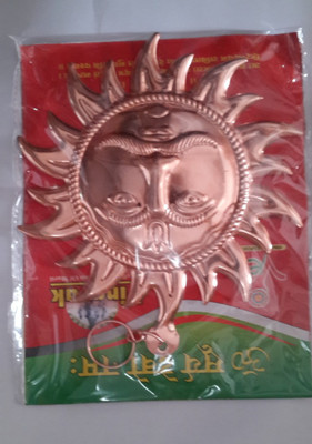 

MNA surya Copper Yantra(Pack of 1)