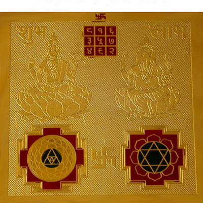 numeroastro Shubh Labh Yantra Brass Yantra(Pack of 1)