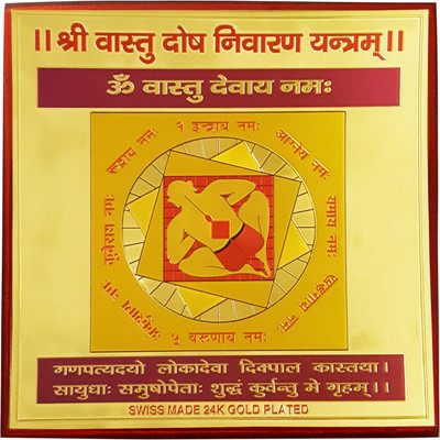 

Gold Art 4 U Vastu Wooden Yantra(Pack of 1)