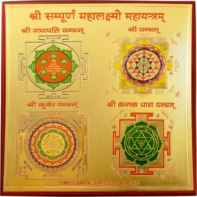 

Gold Art 4 U Sampoorna Mahalaxmi Wooden Yantra(Pack of 1)