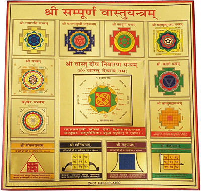 

Gold Art 4 U Sampoorna Vastu Wooden Yantra(Pack of 1)