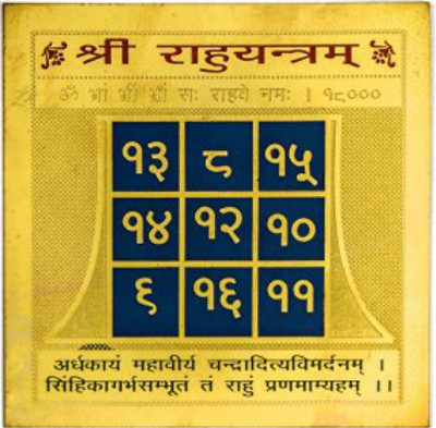

Pratimah Shri Rahu Yantra Copper Yantra(Pack of 1)