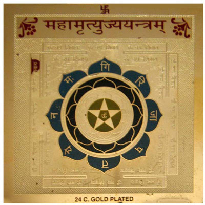 

Vastu arcade Shree Shri Sri Mahamiritiunjay Yantra 3 X 3 Inch Decorative Showpiece - 7.5 cm(Iron, Gold)