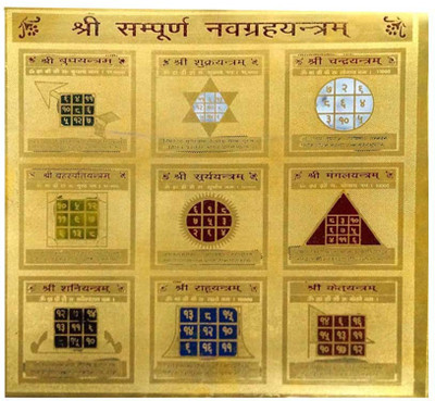 numeroastro Navgraha Yantra Brass Yantra(Pack of 1)