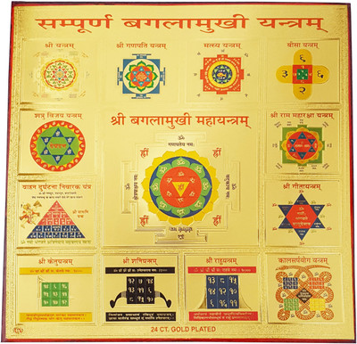

Gold Art 4 U sampoorna baglamukhi yantra Wooden Yantra(Pack of 1)