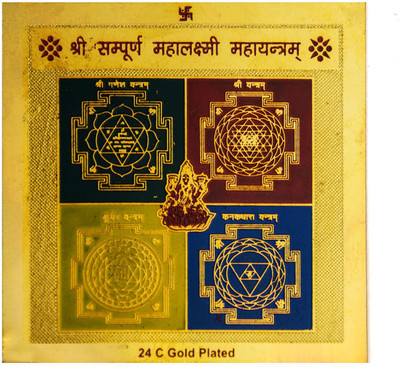 27% OFF on Future Point Shri Sampurn mahalaxmi MahaYantra 3.5x3.5 inch Brass Yantra(Pack of 1)