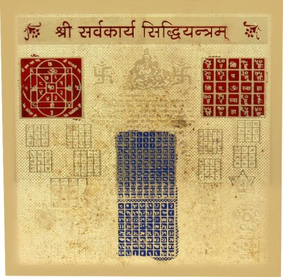 

Jewel99 Shree Sarv Karya Siddhi Copper Yantra(Pack of 1)