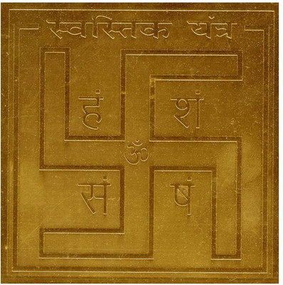 

Numeroastro Swastik Yantra Bronze Yantra(Pack of 1)
