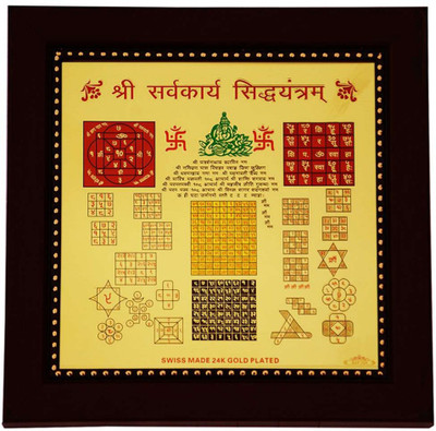 

Janki Shree Sarva Karya Siddhi Maham Gold, Plated Yantra(Pack of 1)