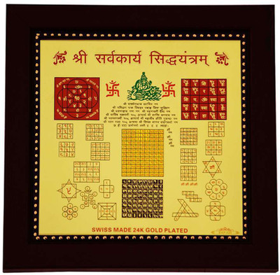 

Creative Shree Sarva Karya Siddhim Plated Yantra(Pack of 1)