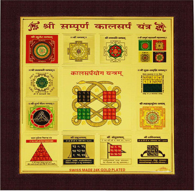 

Shree Sai Gold Plated Sampoorn Kaalsharp Yantra Plated Yantra