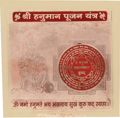

Jewel99 Shree Hanuman Pooja Copper Yantra(Pack of 1)