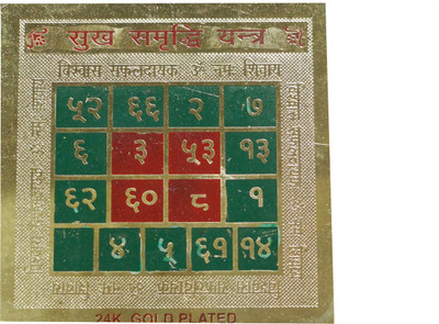 

Indiatrendzs Sukh Samridhi Gold, Plated Yantra(Pack of 1)