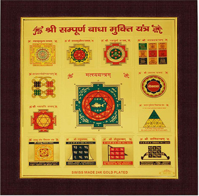 

Creative Sampoorna Badha Mukti Plated Yantra(Pack of 1)