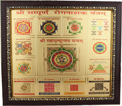Jewel99 Shree Sampoorna Rog Nashak Copper Yantra(Pack of 1)