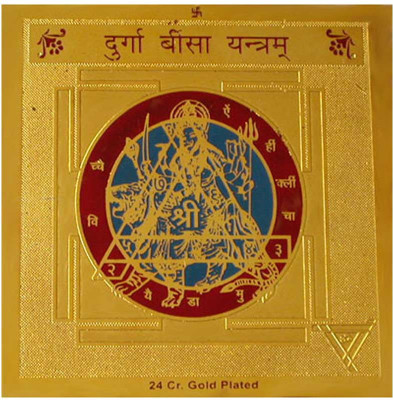 

ShubhBhakti Durga Beesa Yantra Gold, Copper Yantra(Pack of 1)