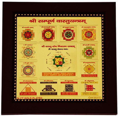 

Shree Sai Gold Plated Sampoorn Vastu Yantra Plated Yantra(Pack of 1)
