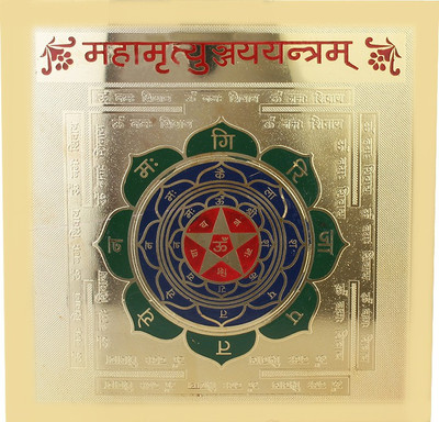 

Jewel99 Copper Yantra(Pack of 1)