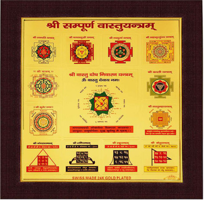 

Shree Sai Gold Plated Shree Sampoorn Vastu Yantra Plated Yantra(Pack of 1)