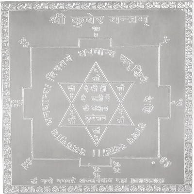 

Jewel99 Shree Kuber Silver Yantra(Pack of 1)