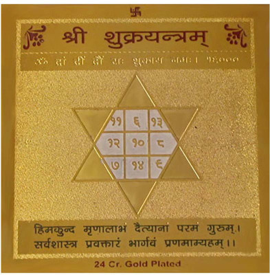 numeroastro Shri Shukra Yantra Brass Yantra(Pack of 1)