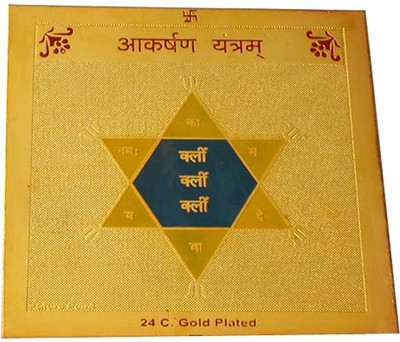 

ShubhBhakti Aakarshan Yantra Gold, Copper Yantra(Pack of 1)