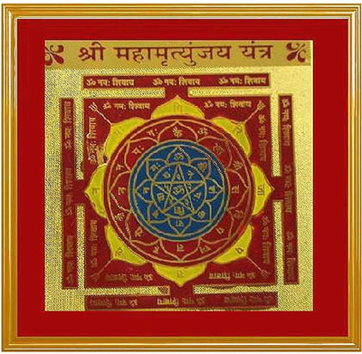 

ShubhBhakti Maha Mrityunjaya Yantra Gold, Copper Yantra(Pack of 1)