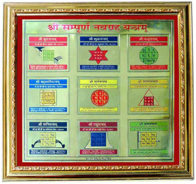 

Starstell Spiritually Energized Gold Plated Colourful Sampurna Nav Graha Yantra Plated Yantra