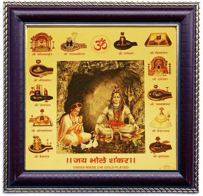

Creative Shiva Pooja Plated Yantra(Pack of 1)