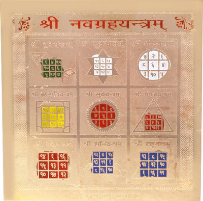 

Jewel99 Shree Navgraha Yatram Copper Yantra(Pack of 1)