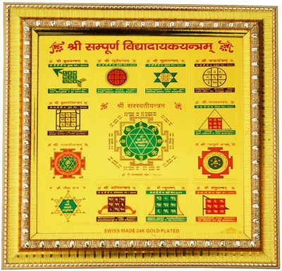 

Janki Sampoorna Vidya Dayak Gold, Plated Yantra(Pack of 1)