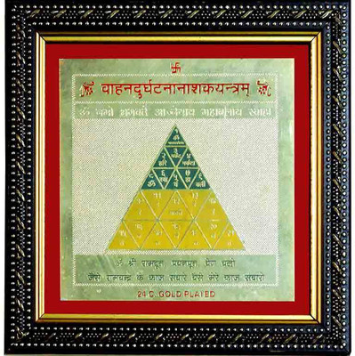 

Starstell Spiritually Energized Colourful Vahan Durghatna Nashak Yantra Plated Yantra(Pack of 1)