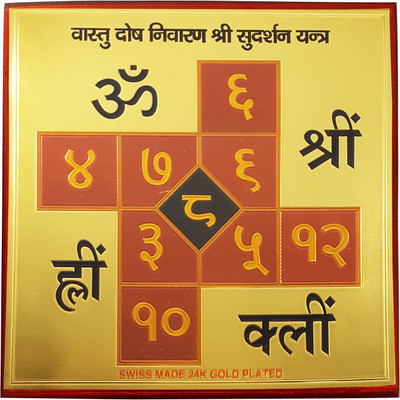 

Gold Art 4 U Sudarshan yantra Wooden Yantra(Pack of 1)