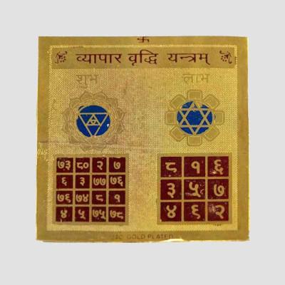 

Sitare Vyapar Vridhi 24 ct. Gold Plated Small Pocket Copper Yantra(Pack of 1)