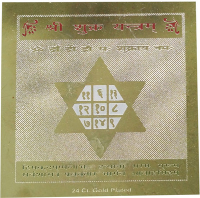 

Indiatrendzs Shri::Shukra Yantra Gold, Plated Yantra(Pack of 1)