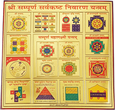 

Gold Art 4 U kasht nivaran Wooden Yantra(Pack of 1)