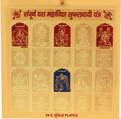 

Jewel99 Sampurna Dash Mahavidhya Sufaldayi Copper Yantra(Pack of 1)