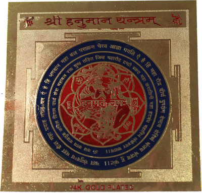 37% OFF on Anjalika Shri Hanuman Copper Yantra(Pack of 1) 37% OFF on Anjalika Shri Hanuman Copper Yantra(Pack of 1)