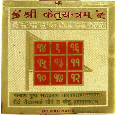 numeroastro Shri Ketu Yantra Brass Yantra(Pack of 1)