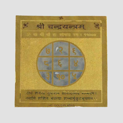 

Sitare Shri Chandra 24 ct. Gold Plated Small Pocket Copper Yantra(Pack of 1)