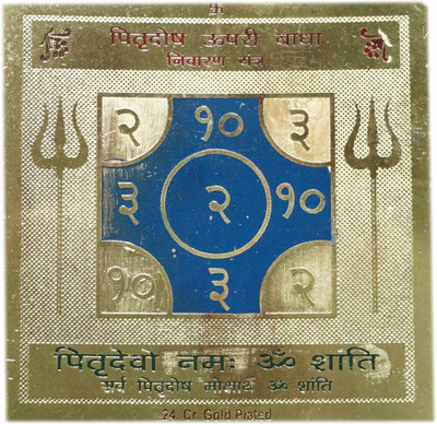 

Indiatrendzs pitra dosh nivaran yantram Gold, Plated Yantra(Pack of 1)