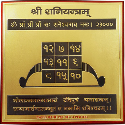 

Gold Art 4 U shani yantra Wooden Yantra(Pack of 1)