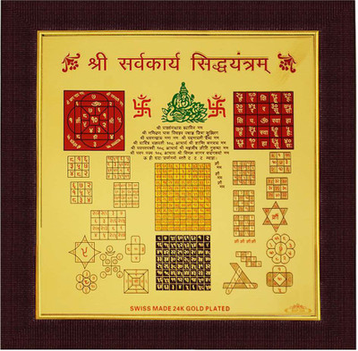 

Creative Shree Sarva Karya Siddhi Maha Plated Yantra(Pack of 1)
