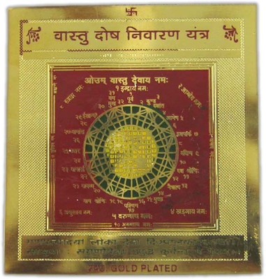 

Vastu arcade Vastu Dosh Nivaran 8 x 8 cm Iron Yantra(Pack of 1)