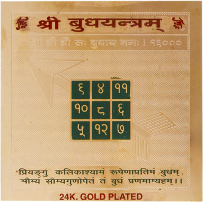 

Jaipur Gems And Handicrafts Jaipur Gems 24 Ct Gold Plated Shree Budh Yantra 3X3 Inch Copper Yantra