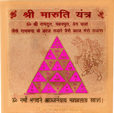 

Jewel99 Shree Maruti Copper Yantra(Pack of 1)